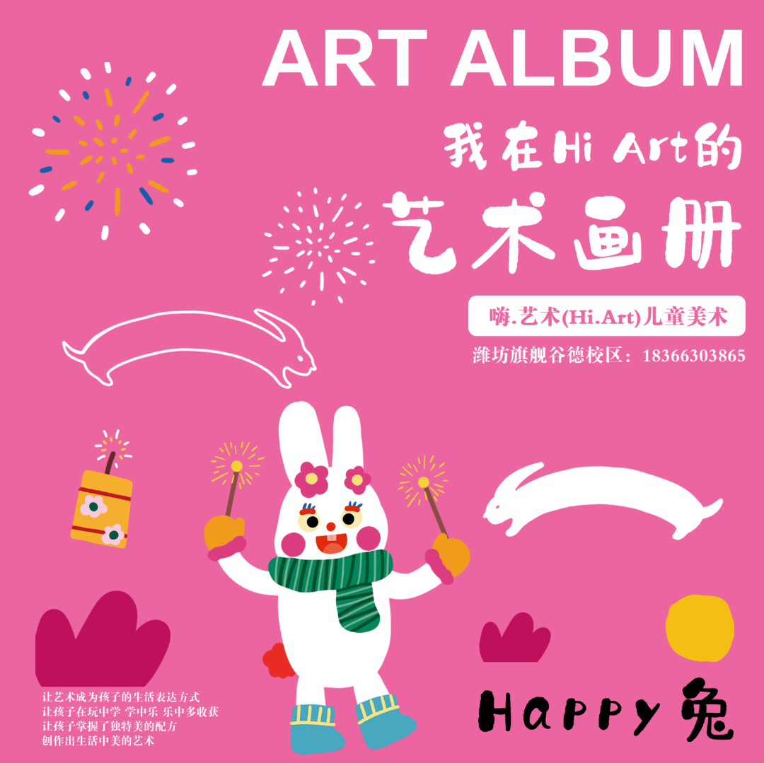 王露宸 在嗨.艺术(Hi.Art)儿童美术的艺术成长画册 来点赞吧！