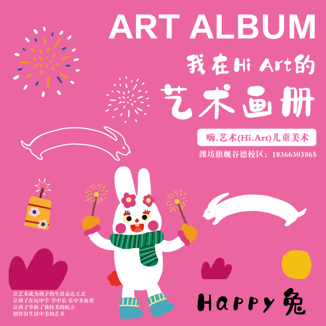 王子辰   在嗨.艺术(Hi.Art)儿童美术的艺术成长画册 来点赞吧！