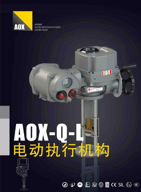 AOX-Q-L系列直行程电动执行机构