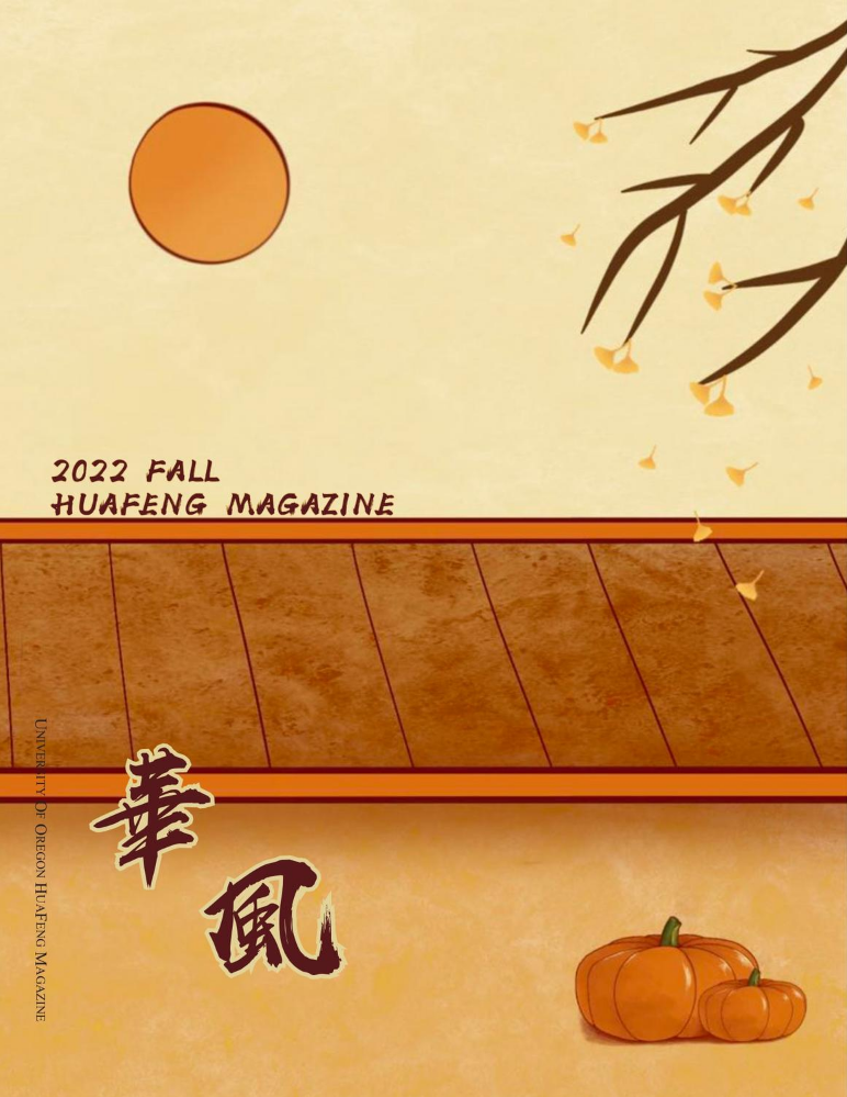 2022 Fall HuaFeng Magazine