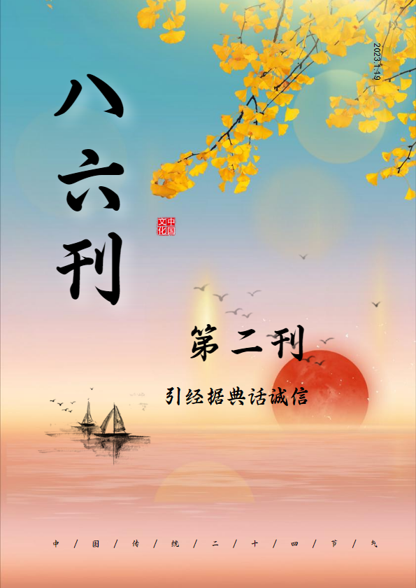 第二刊