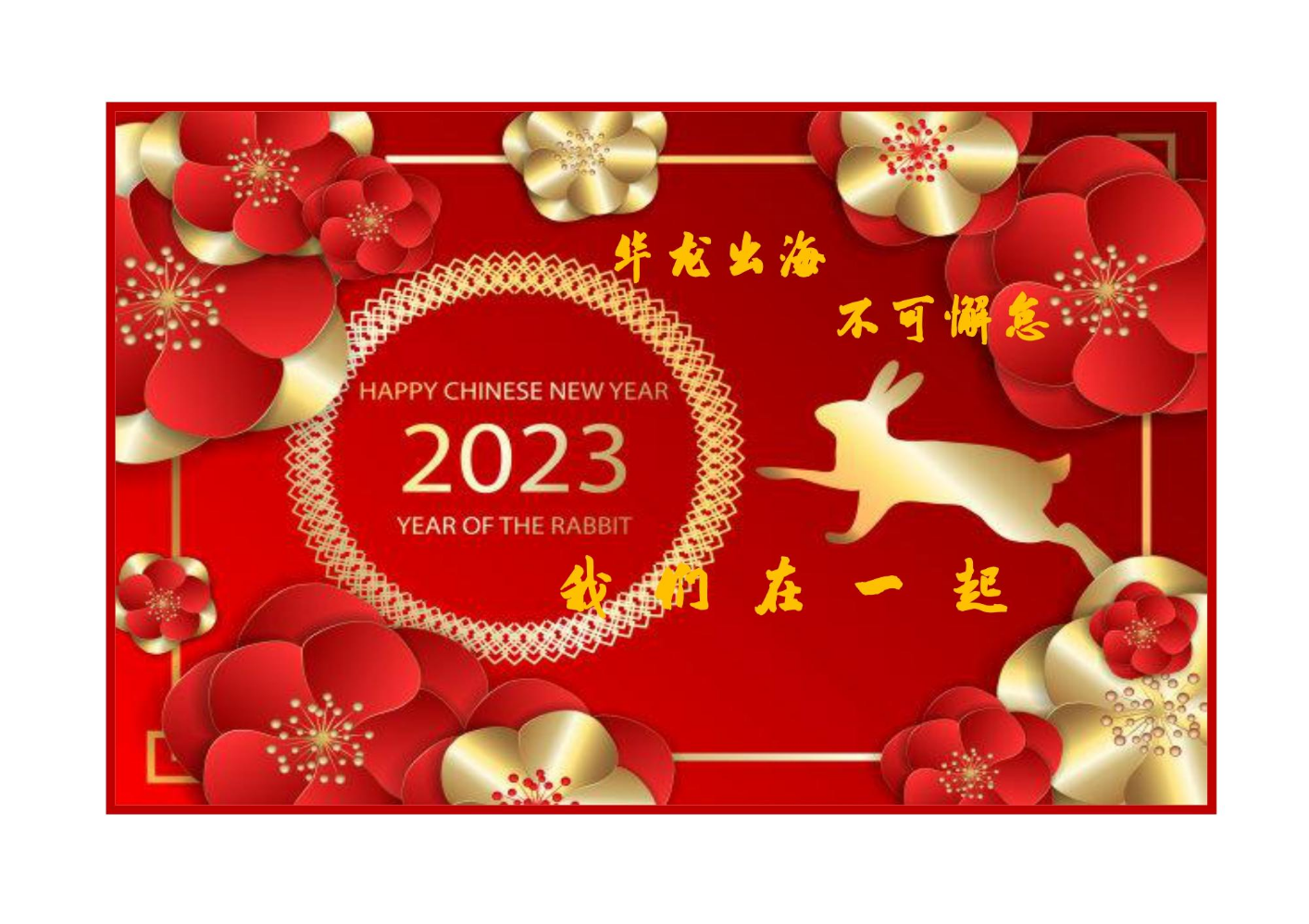 “华龙班”第一本心书_20230119232825