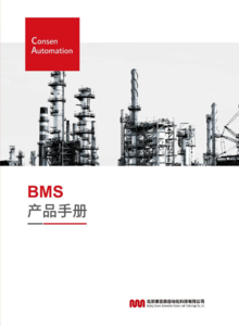 BMS锅炉燃烧器管理系统