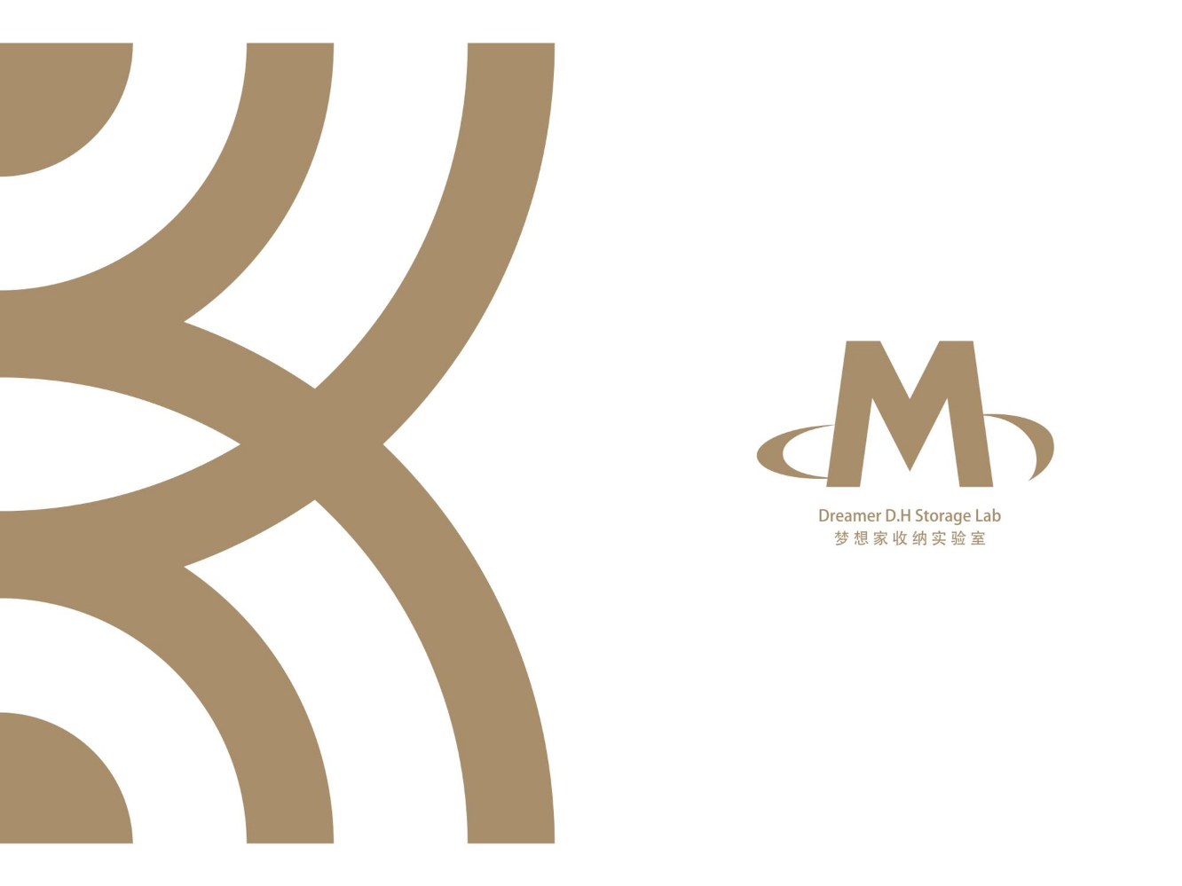 梦想家收纳实验室---日间柜体