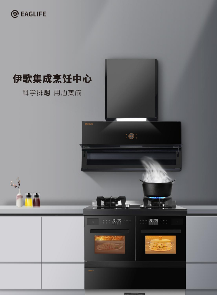 伊歌烹饪中心画册