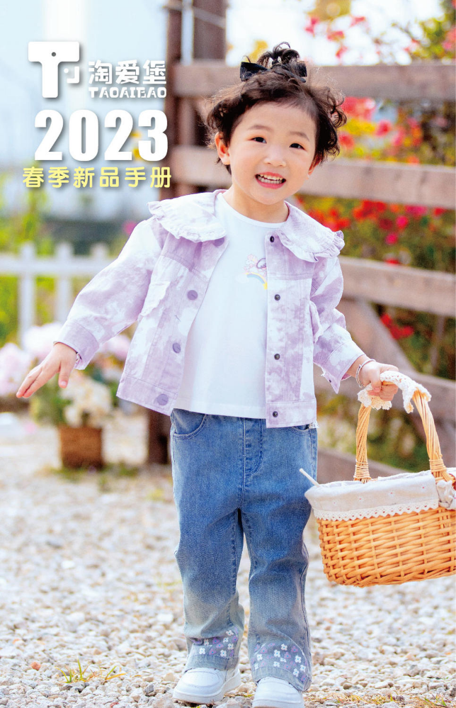 2023年淘爱堡春季新品