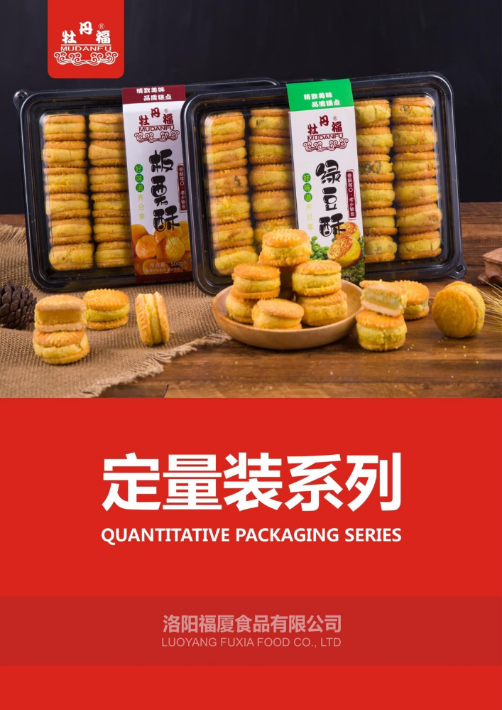 糕点 2.9