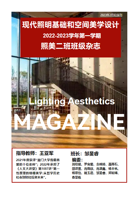 2223-1照美二班班级杂志