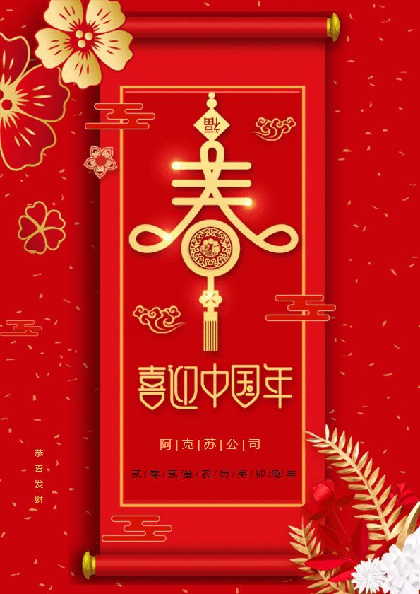 《胡杨光纪》新春专刊