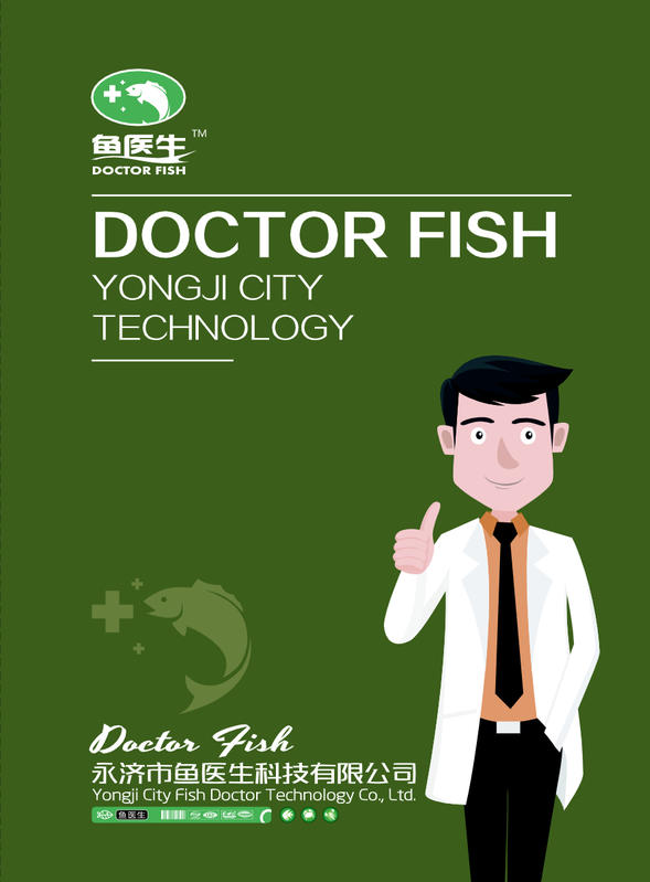 鱼医生电子画册