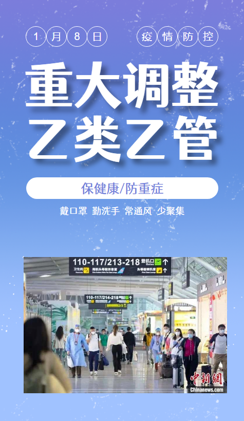 平安春运2023春运宣传健康防护手册
