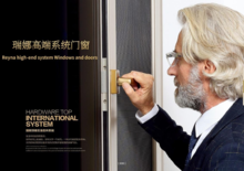 广东瑞娜高端系统门窗产品图册