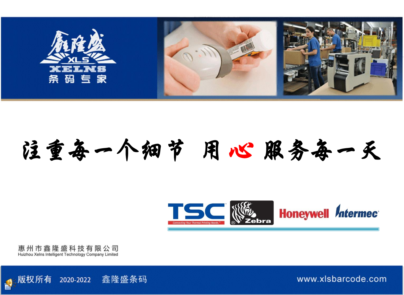 鑫隆盛公司简介