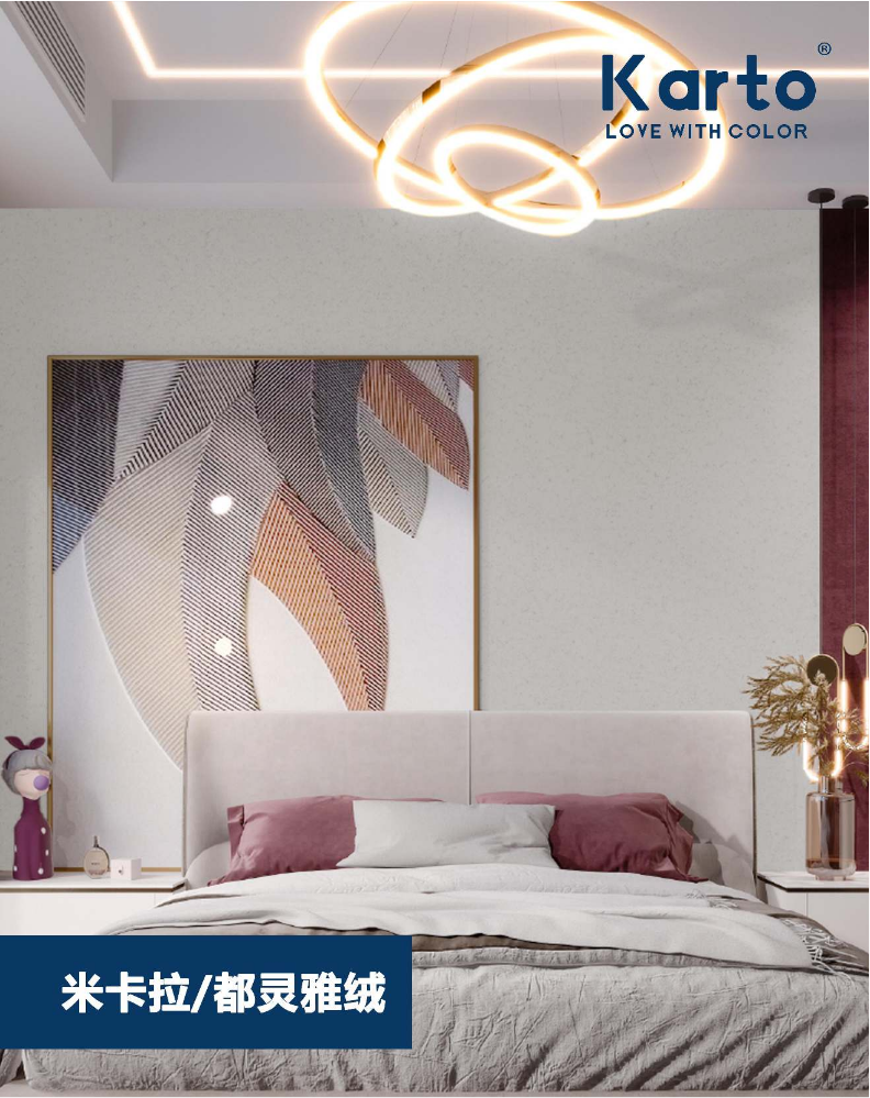 米卡拉电子色卡