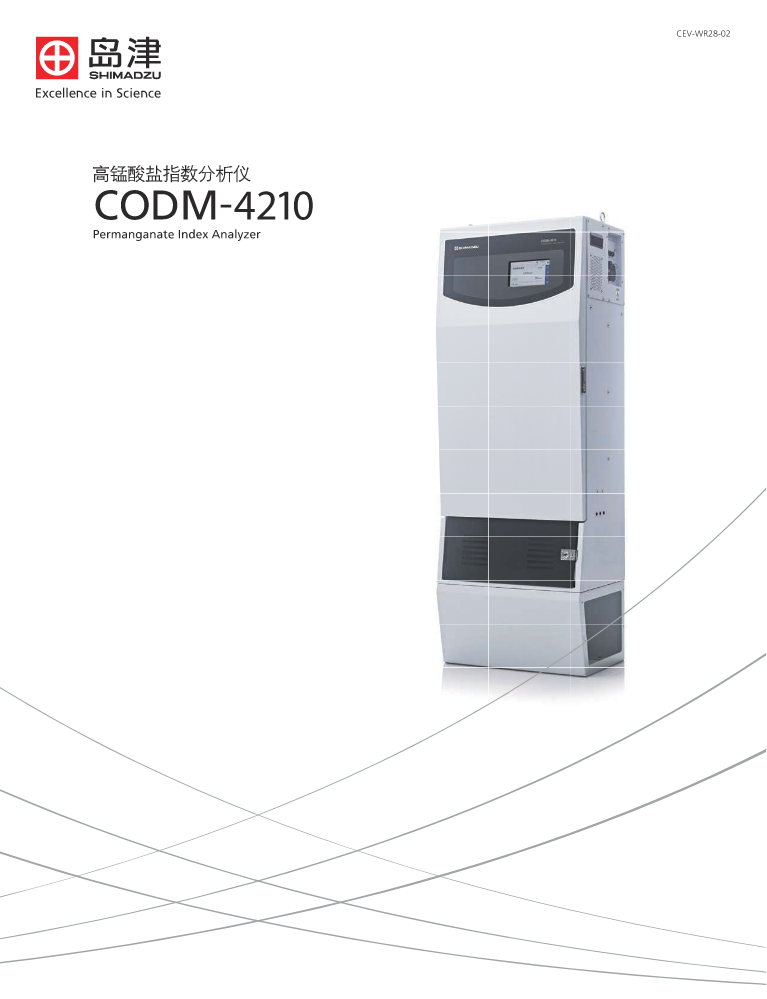 高锰酸盐指数分析仪CODM-4210