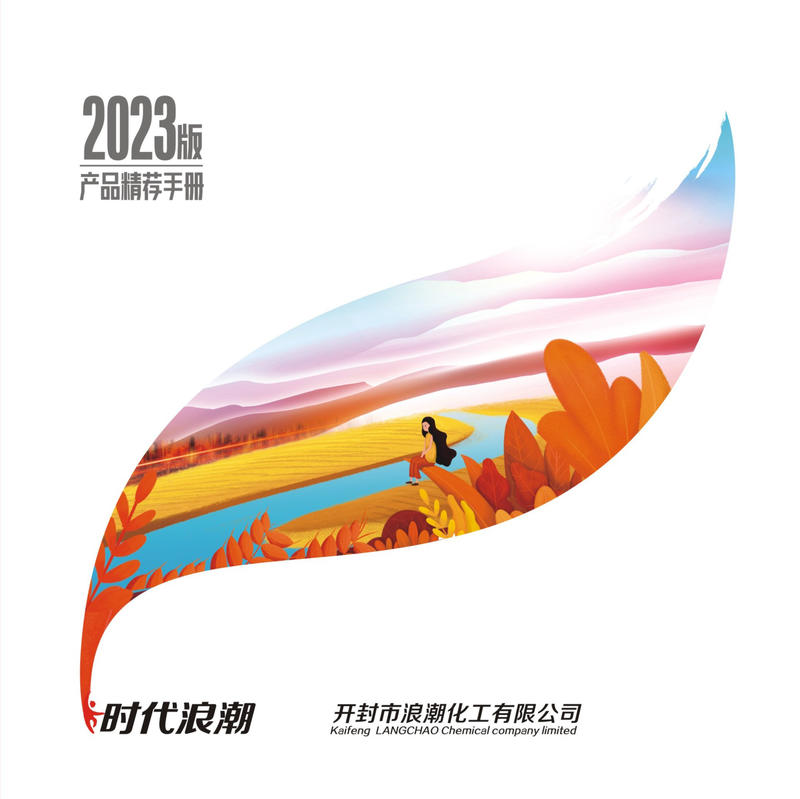 浪潮&云方便产品精荐画册