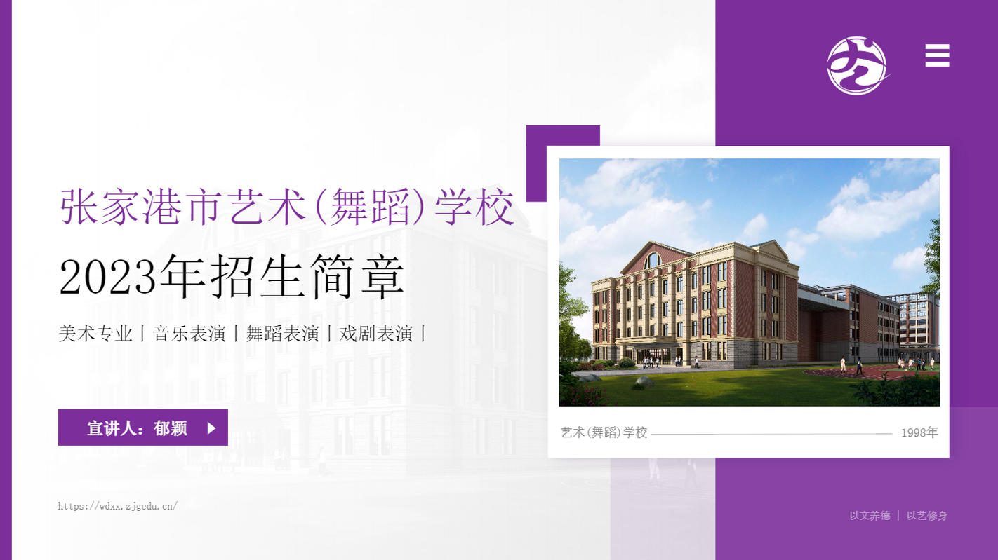 2023版学校宣讲（220）(2)