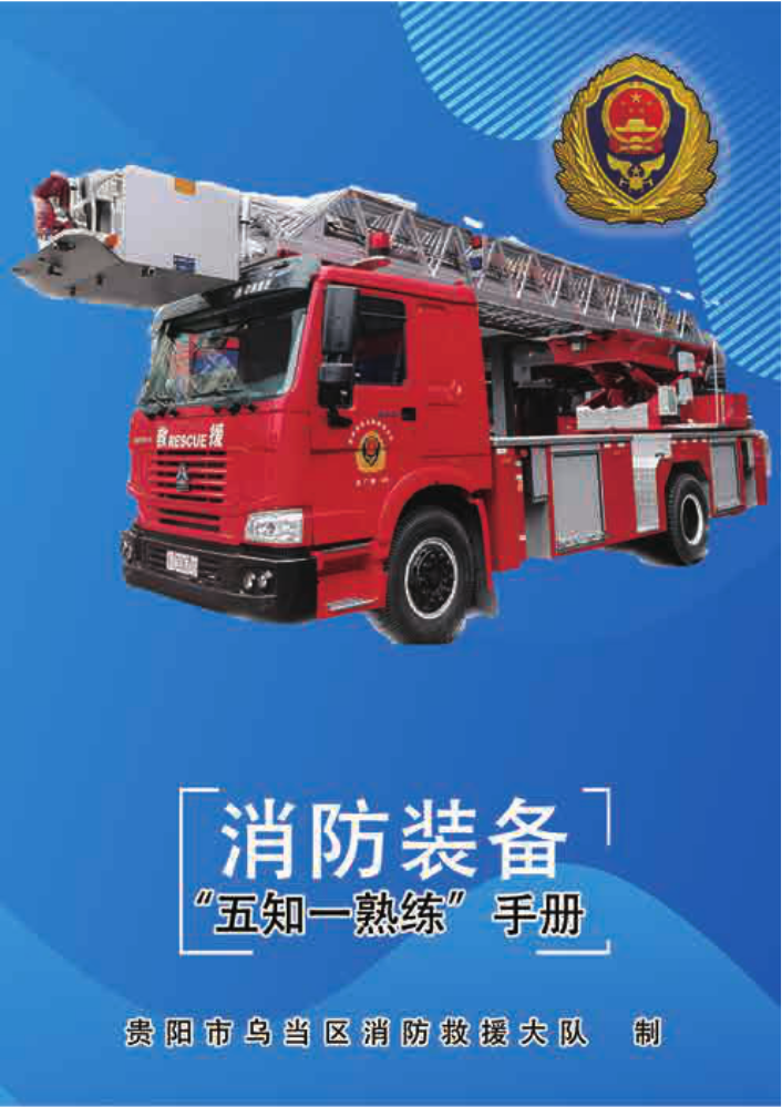 五知一熟练手册