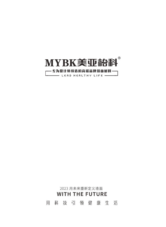 美亚柏科高端饰面板电子画册