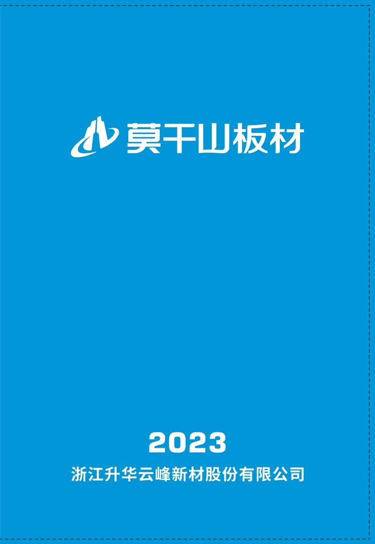 莫干山2023
