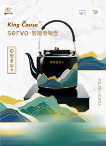 《日照金山》servo·智能快速热水壶 陶瓷壶 电烧水壶