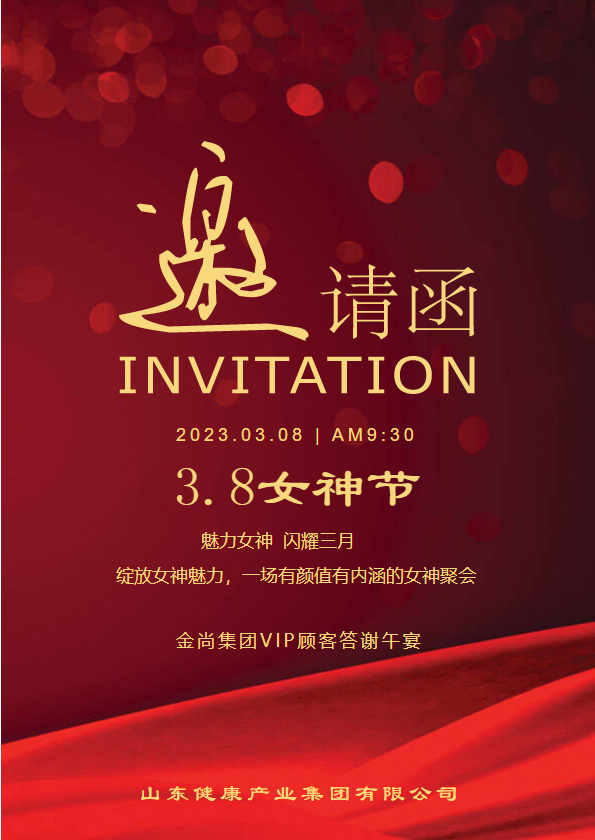 魅力女神，闪耀三月