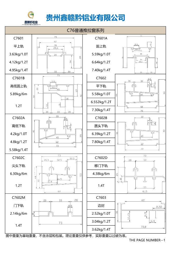 电子图册-2023(1)