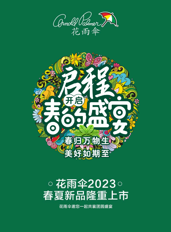 花雨伞2023春夏新款