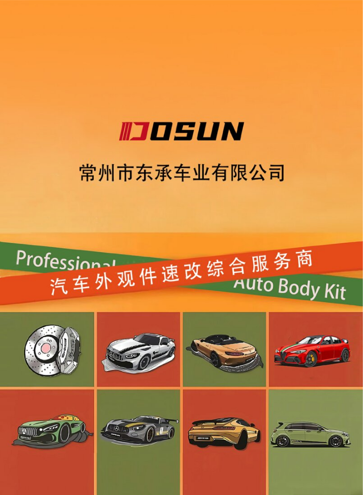 常州东承图本Catalog