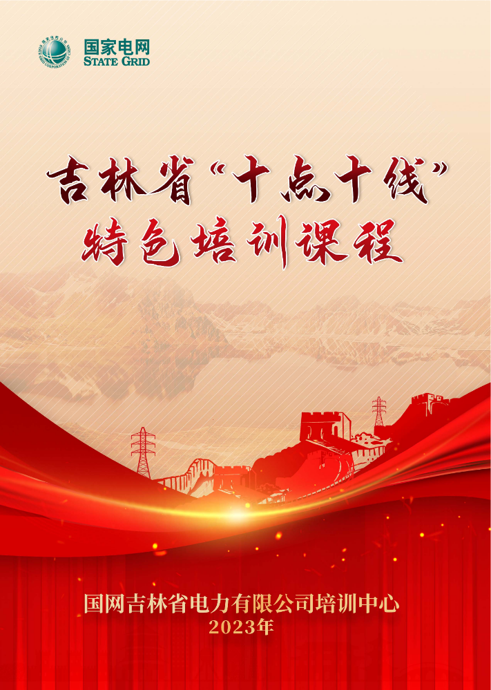 十点十线封面目录