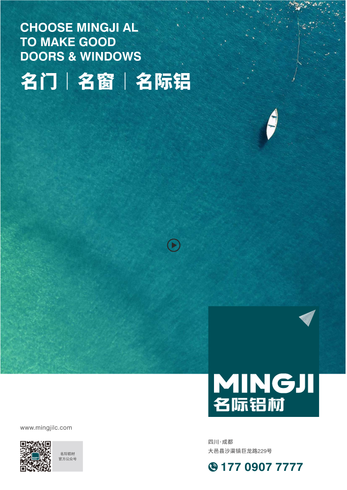 名际铝材资质2023