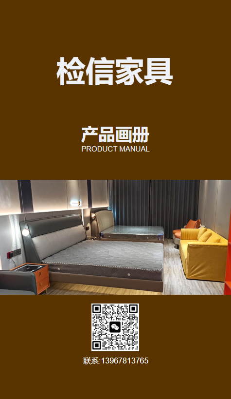 检信家居