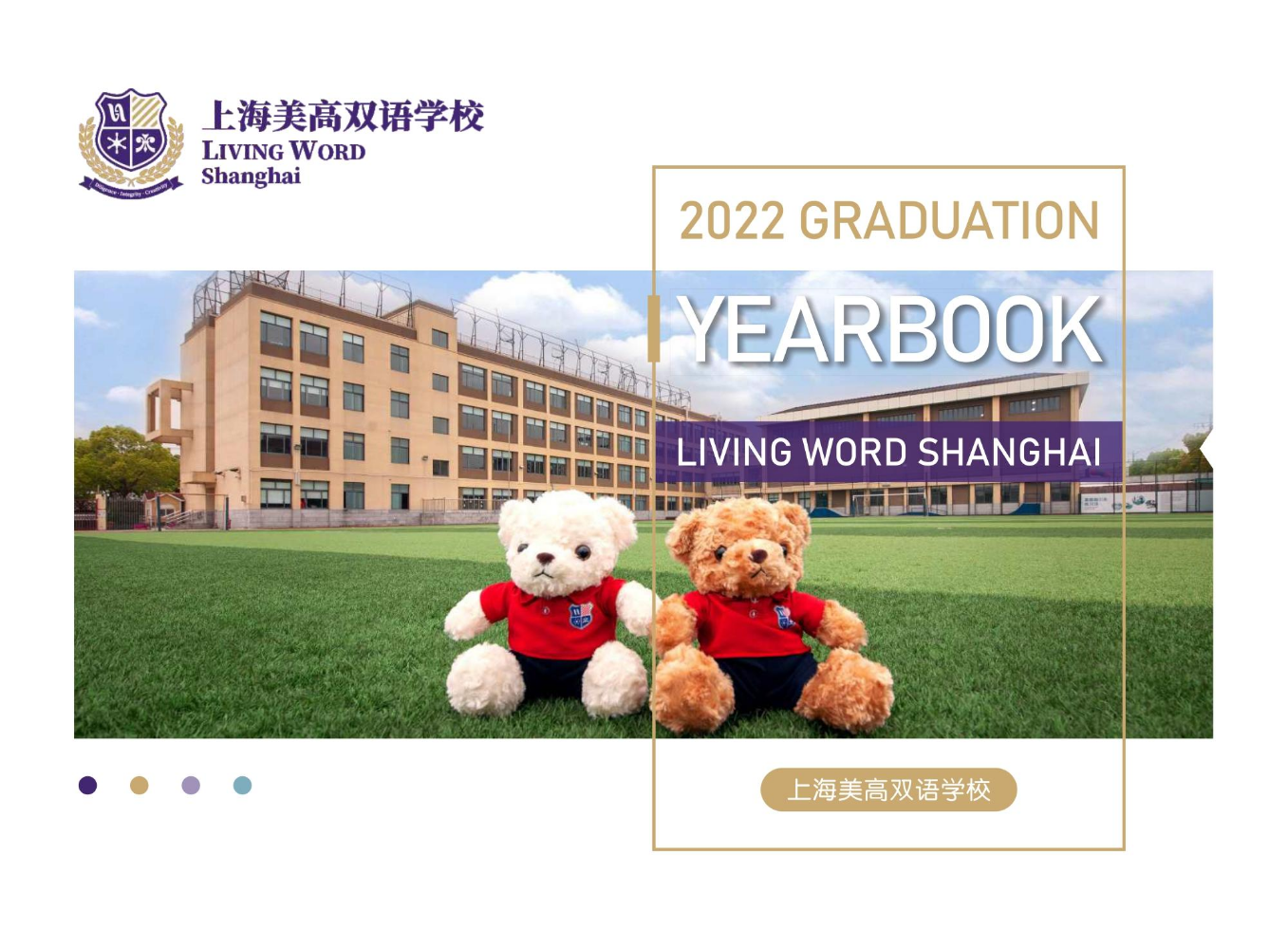 2022 LWS Graduation Yearbook