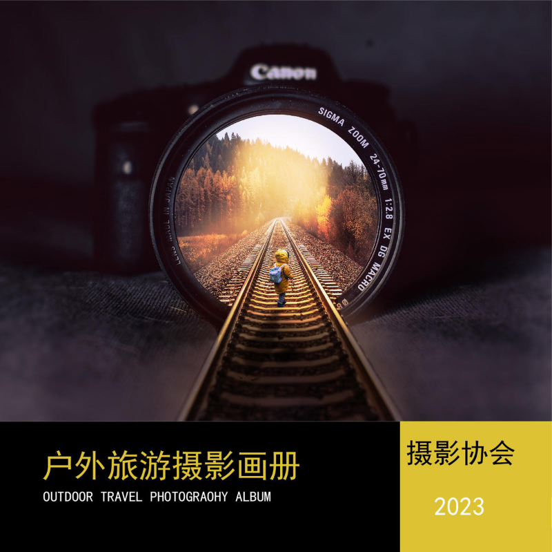 旅游摄影画册