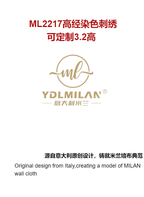 意大利米兰ML2217