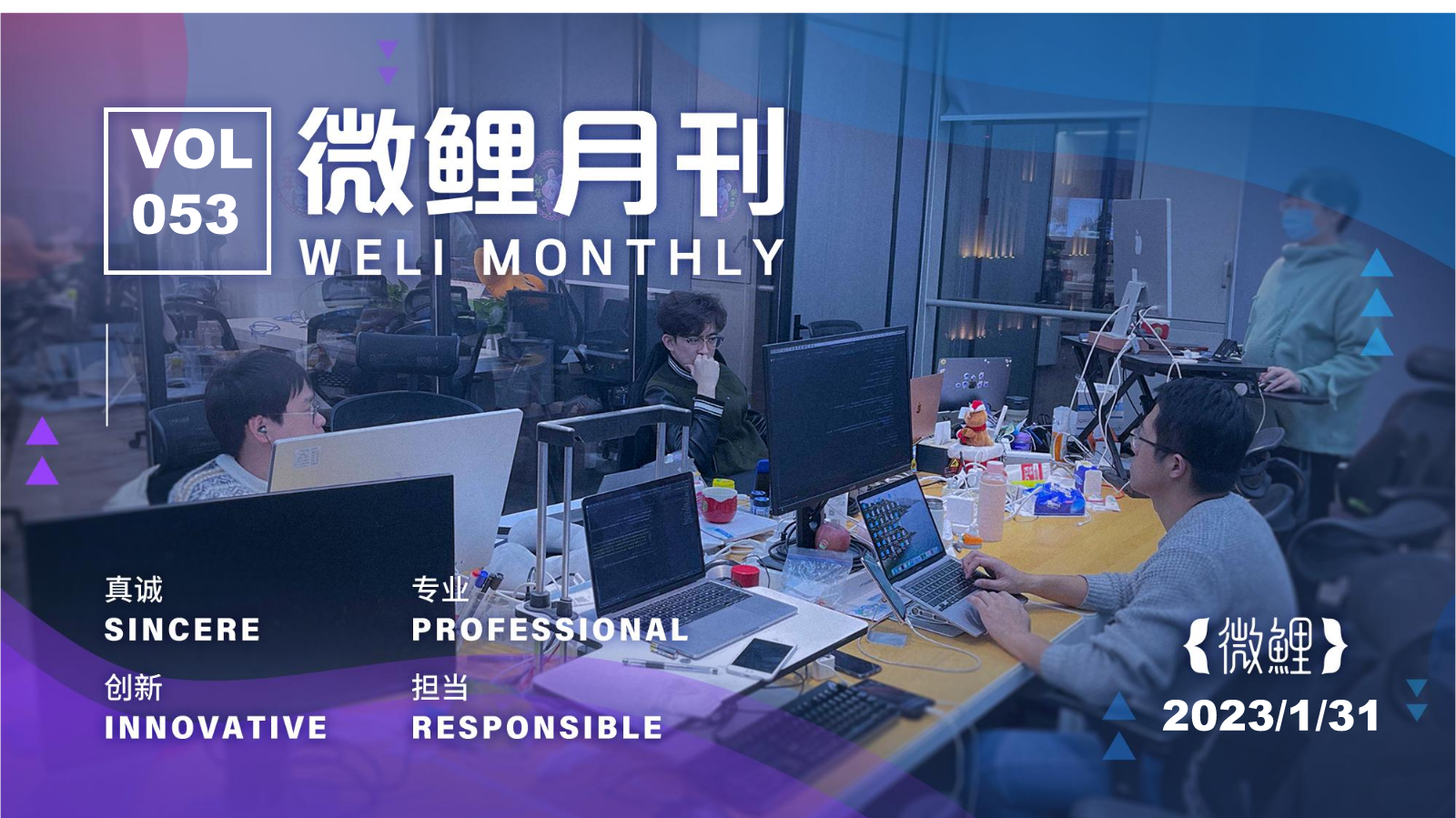 202301月微鲤月刊 -的得得得得得得得得得得得得得得得得得得得得得得得得得得得得得得