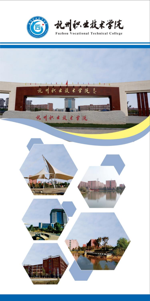 抚州职业技术学院招生简章