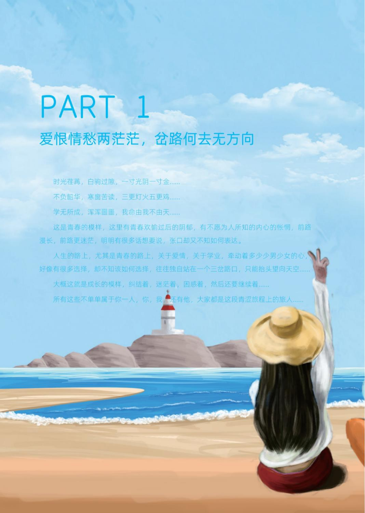 佳鑫诺 为你打气 升本分享