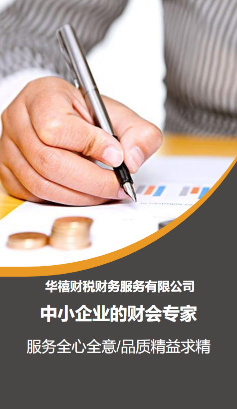 会计培训企业宣传册