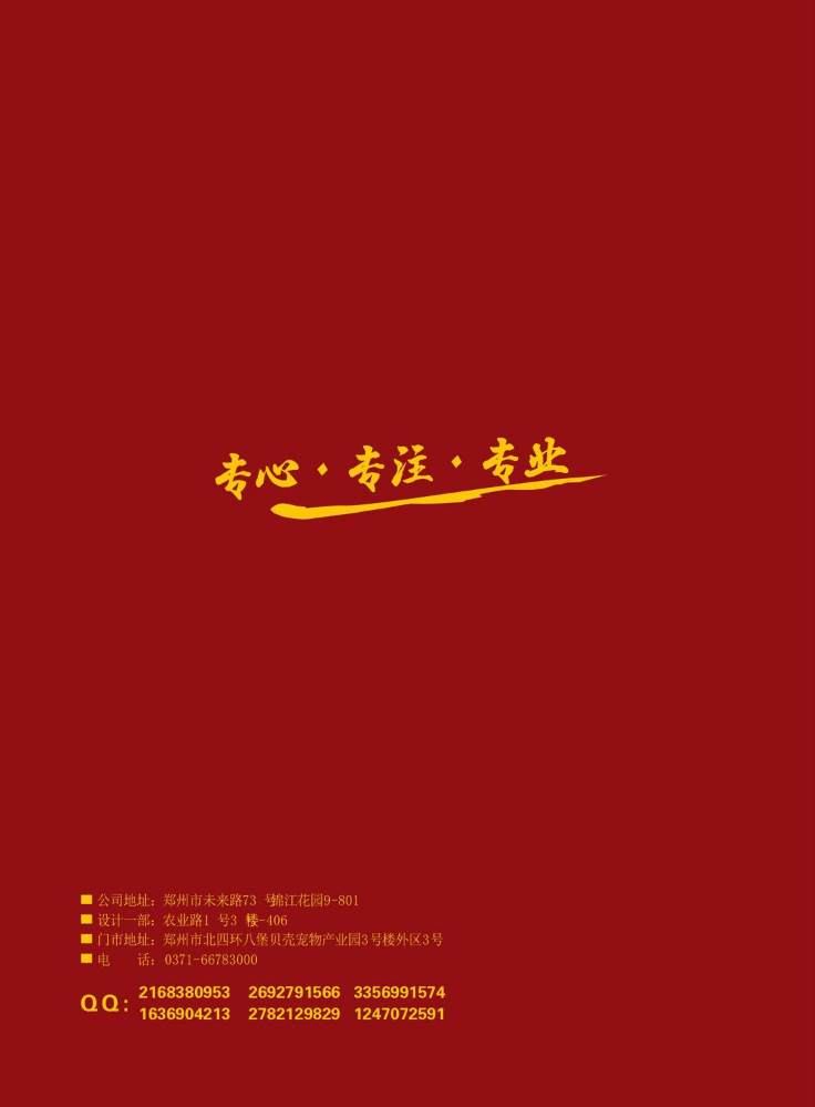 尚品画册