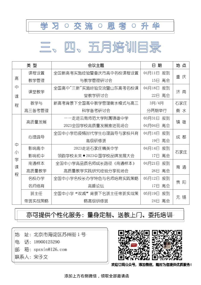 师培中心（函）