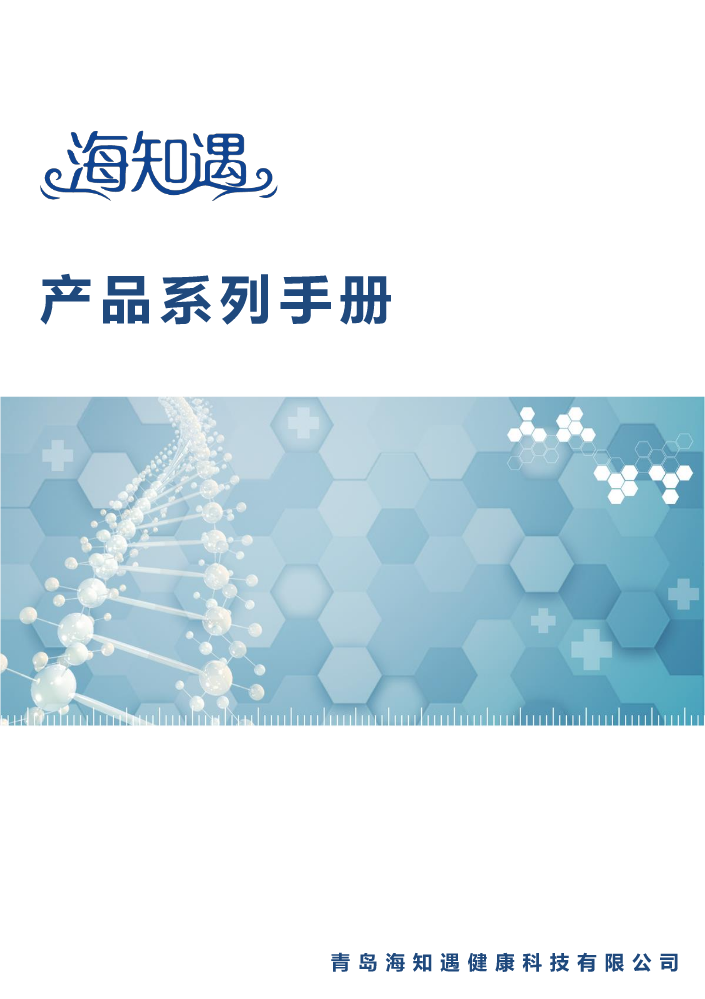 秘思派可医用垫巾产品设计