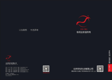 北京欧牧科技有限公司宣传册