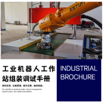 简约工业机械企业宣传册
