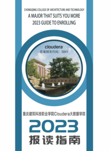 2023重庆建筑科技职业学院大数据技术专业招生简章
