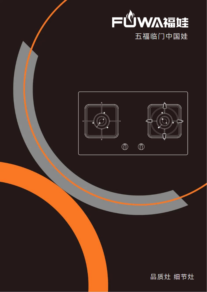 FU WA 福娃_副本_副本