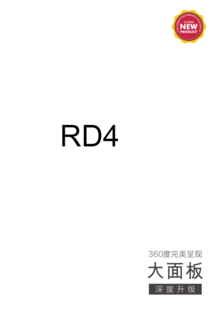 RD4系列