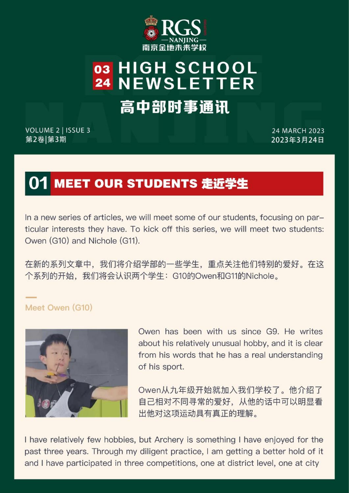 High School Newsletter【3-24】
