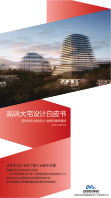 上海艾沐玖玖建筑装饰设计工程有限公司