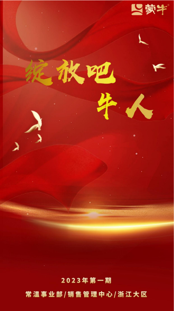 浙江大区2023年1-2月销售荣誉榜